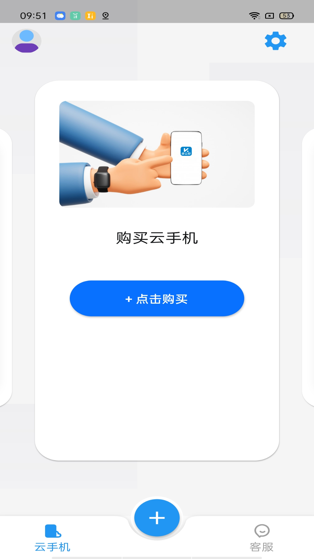 快云游(IOS模拟器)app v1.0.0