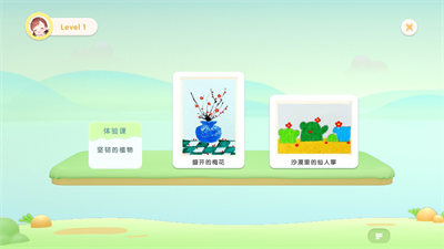 点点启蒙 截图3