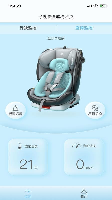 innowise智能家app v1.0.9 截图2