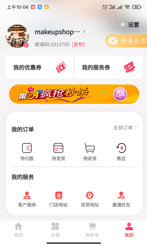 其声美艺app 截图4