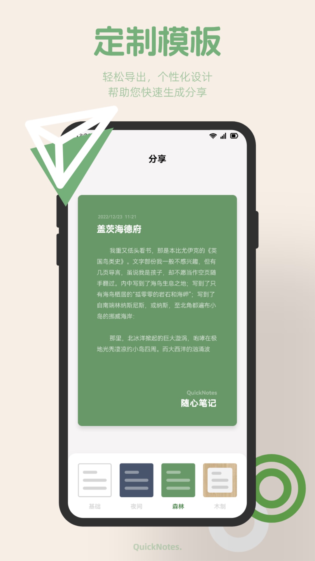 红薯编辑器 截图4