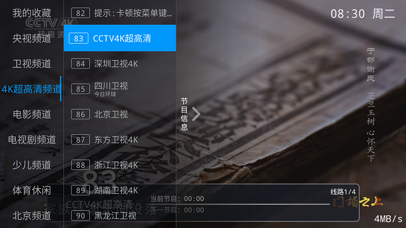 兔兔TV最新版