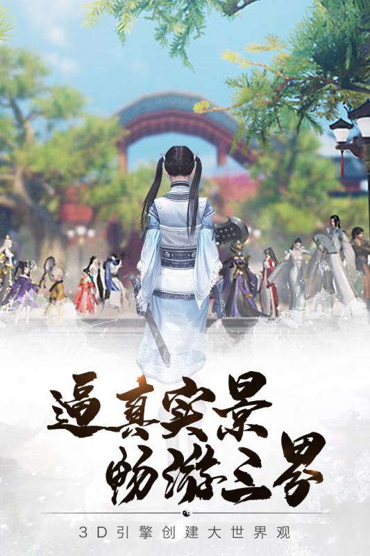 五行降妖师内购版 截图2