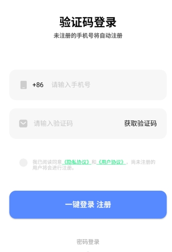 小六云手机最新版 截图1