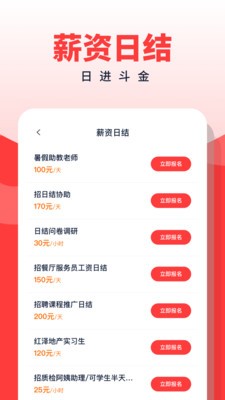 副业侠app v1.0.7 截图3