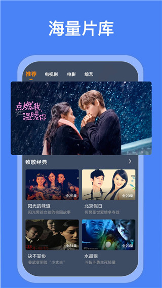 爱优影视大全官方app