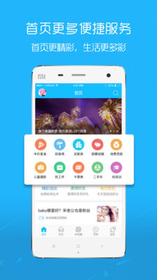 溧阳论坛app 截图2