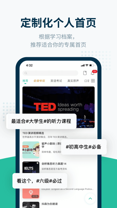 扇贝听力免费版 截图2