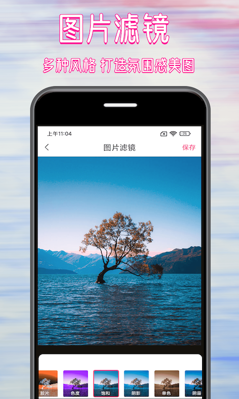 图精灵 截图3