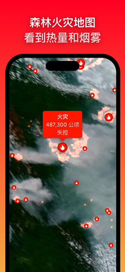 Zoom Earth免费版 截图3
