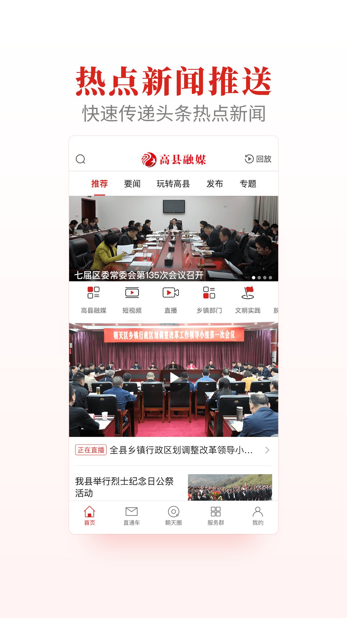 高县融媒 截图2