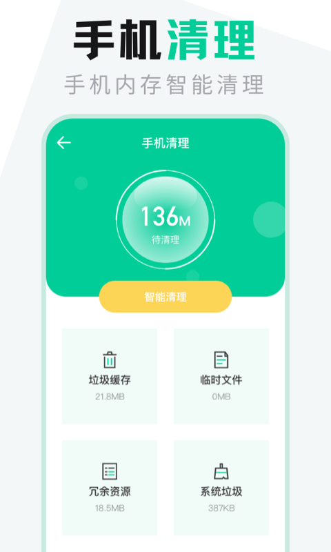 es文件管理app 截图3