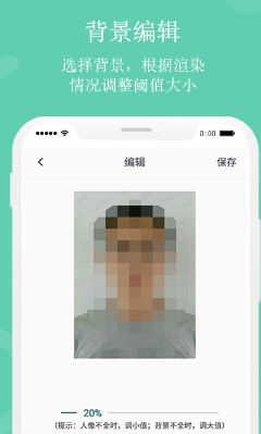 自拍证件照app v1.0.3 1