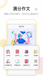 盘果考试作文 截图2