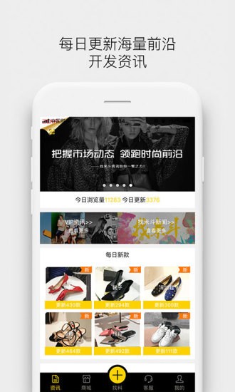 找米斗鞋网app v2.19.0 1