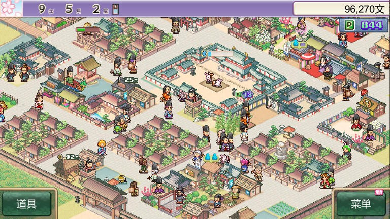 平安古都物语汉化版 截图2
