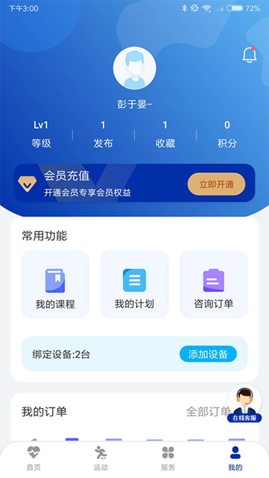 天一幸福家 截图2