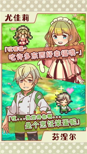 繁荣美食市场物语2025 截图3