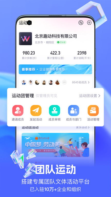 willgo app 截图3