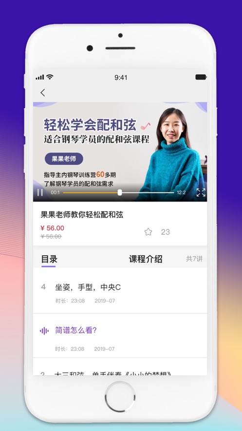 硕果音乐 截图1