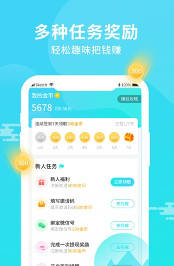 步步多 1.2.0 截图2