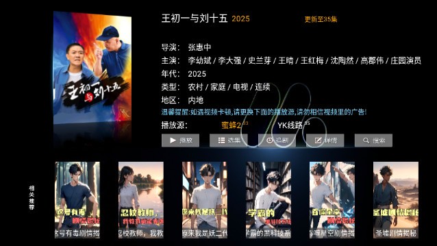 聚点视界免费版 截图3