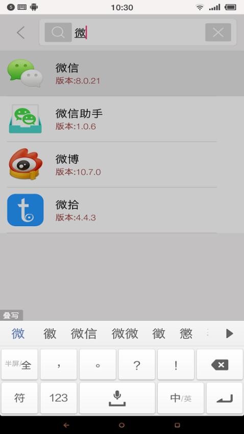 应用启动器免费版 截图1