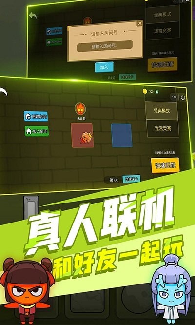 森林冰火人森林神庙 截图2