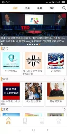 英语事事通 截图1