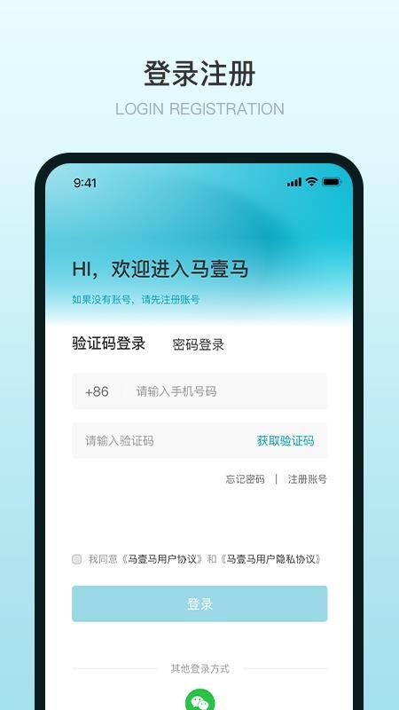 马壹马app v1.0.1 截图1