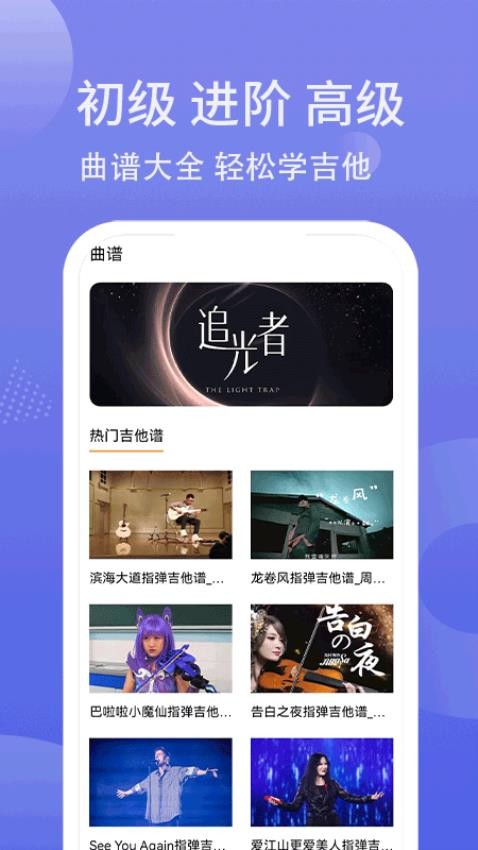吉他调弦免费版 截图3