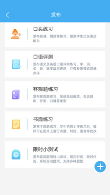 知行校园极速版 截图2