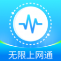 无限上网通app