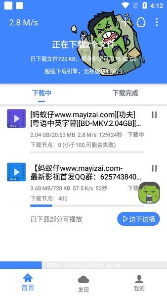 浩克影视tv版 截图4