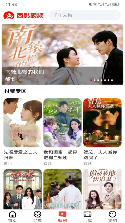 西影视频app官方 截图4
