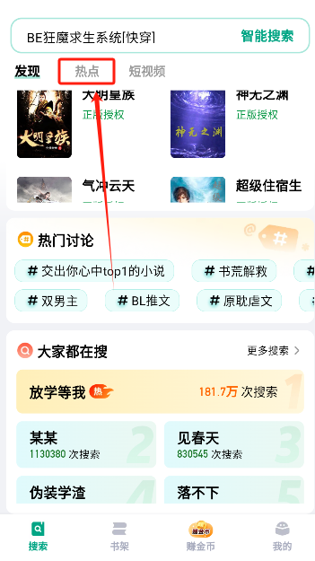 阅坊小说app正版 截图6