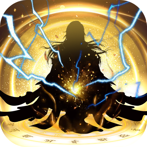 太古仙尊单机内购版