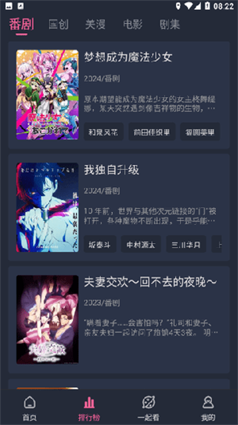 萌次元动漫无广告版 截图1