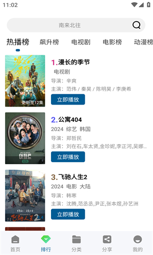 雪豹视频正版官方下载 截图1