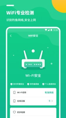 手机优化清理大师最新版 截图1