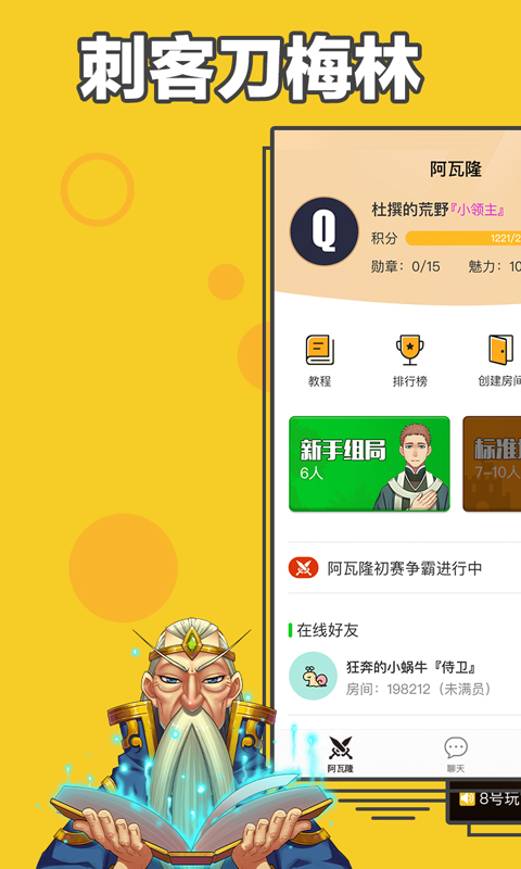 阿瓦隆app正版