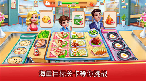 风味美食街内置菜单版 截图4