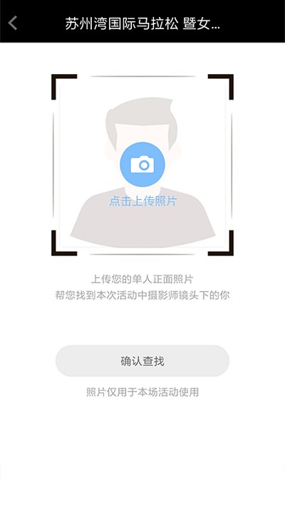 爱云动app 截图3