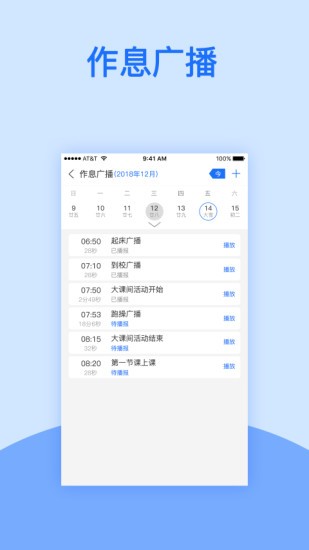 校鸽app 截图2