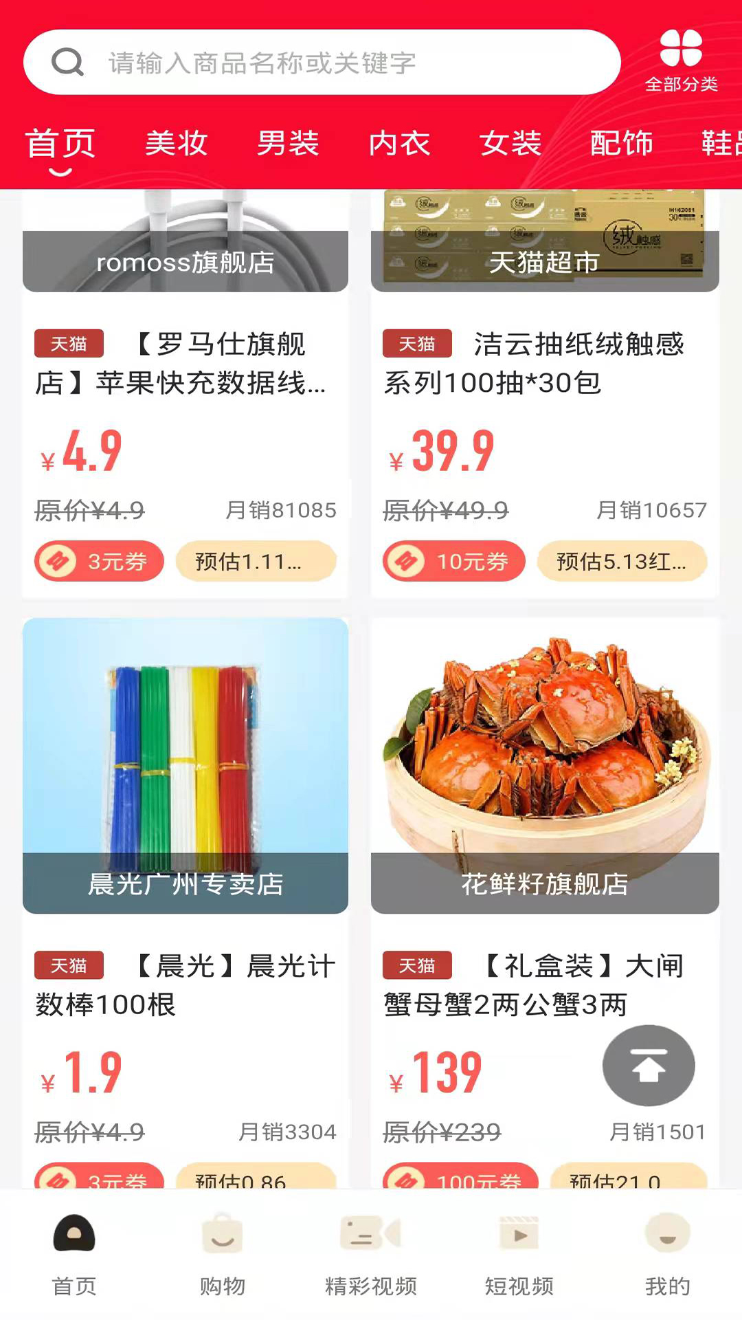 易商多app 截图4