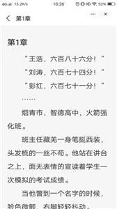 意风小说 截图3