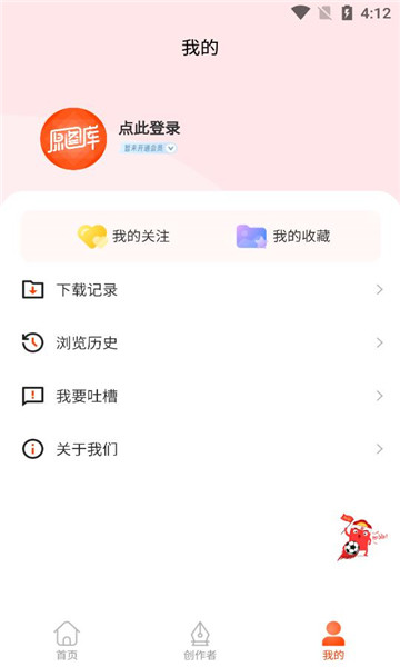 原图库最新版2024 截图3