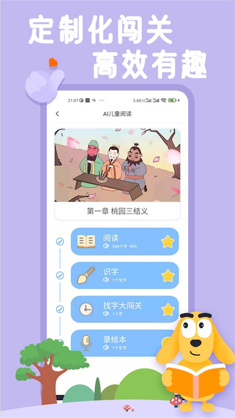 适趣AI中文 截图1