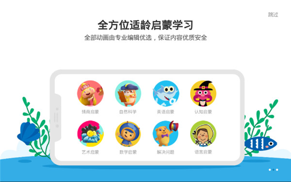 小小优趣app 截图2