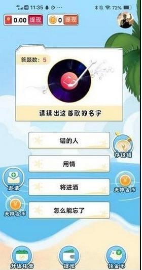 刷嗨曲 截图3